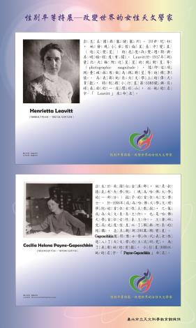 3-Henrietta Leavitt   Gaposchkin 注音版