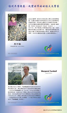 8-馬中珮   Margaret Turnbull