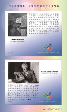 2-Maria Mitchell   Annie jump cannon 注音版