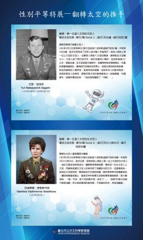 尤里 范倫蒂娜-1