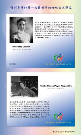 3-Henrietta Leavitt   Gaposchkin