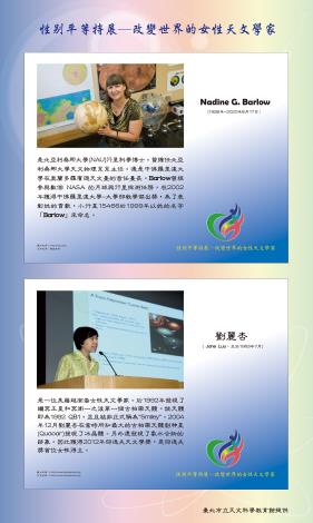 7-Nadine G. Barlow   劉麗杏