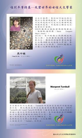 8-馬中珮   Margaret Turnbull 注音版