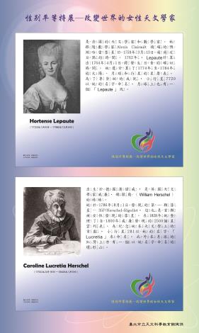 1-Lepaute   Caroline Lucretia Herschel 注音版