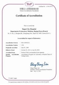 (TAF)ISO 15189醫學實驗室認證英文書