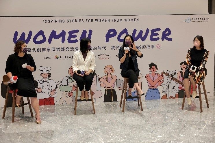 展現臺北創業家的Women Power！