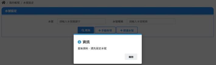 提示訊息