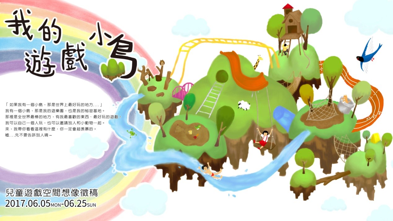 我的遊戲小島