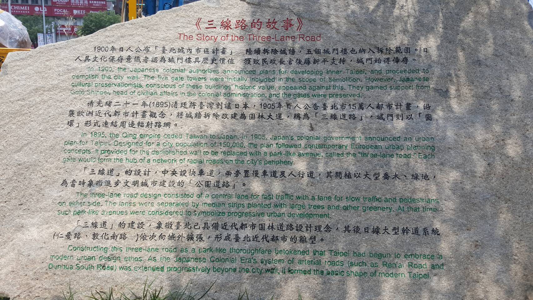 照片4.廣場內含有豐富台北建城歷史解說牌