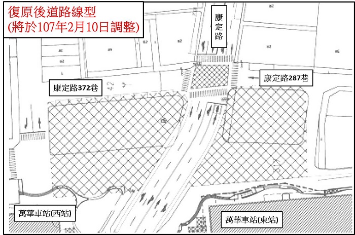 復原後道路線型