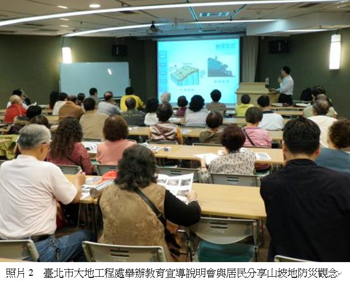 北市坡地社區定期安檢 居民有保障