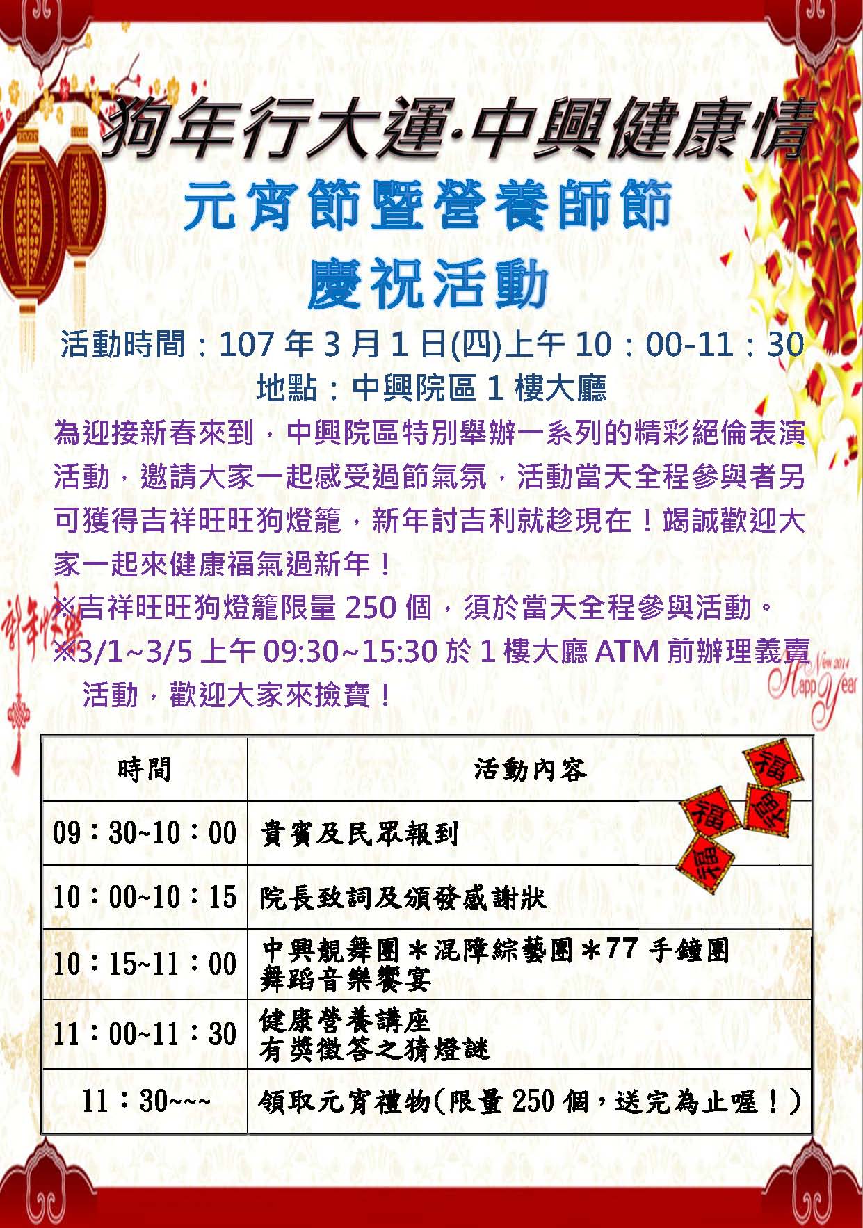 苗医欢庆营养师节结合健康讲座与民众同乐 苗栗医院 大纪元