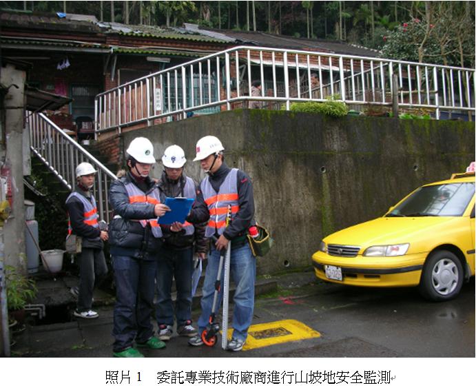 北市坡地社區定期安檢 居民有保障