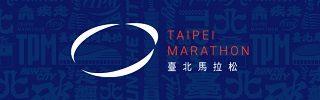 「2025臺北馬拉松」開放報名