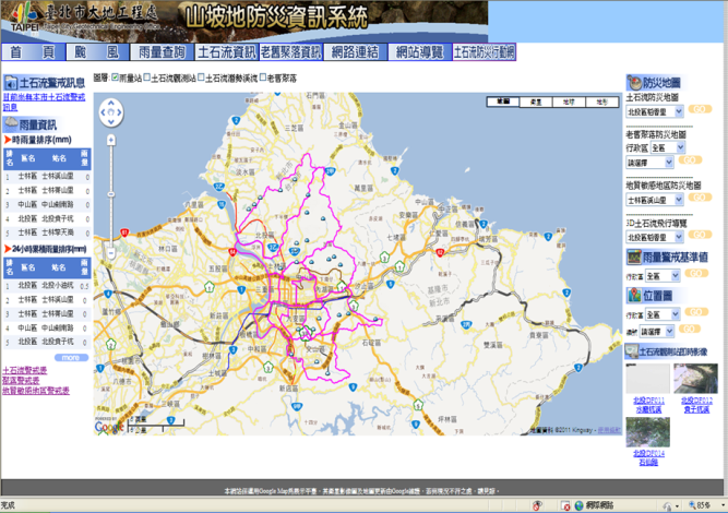 山坡地防災資訊系統