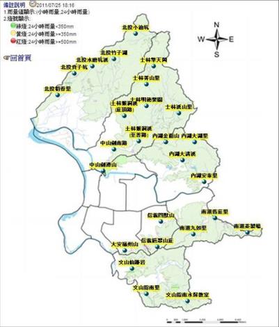 山坡地雨量站分佈圖