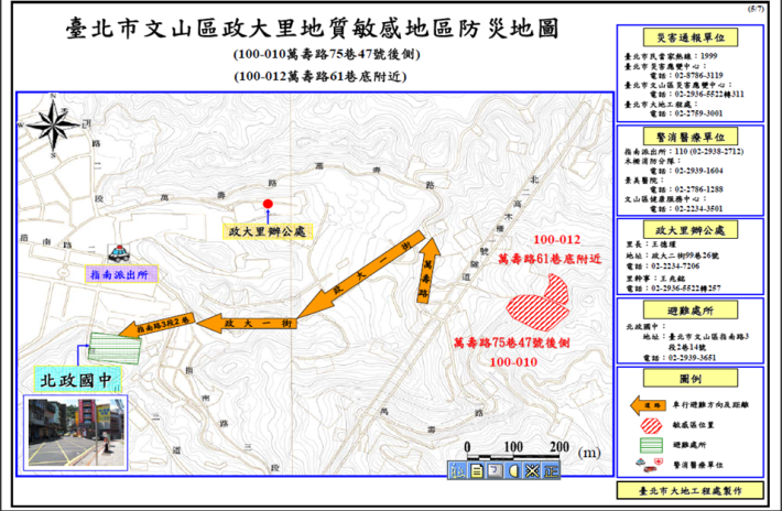 地質敏感區防災地圖