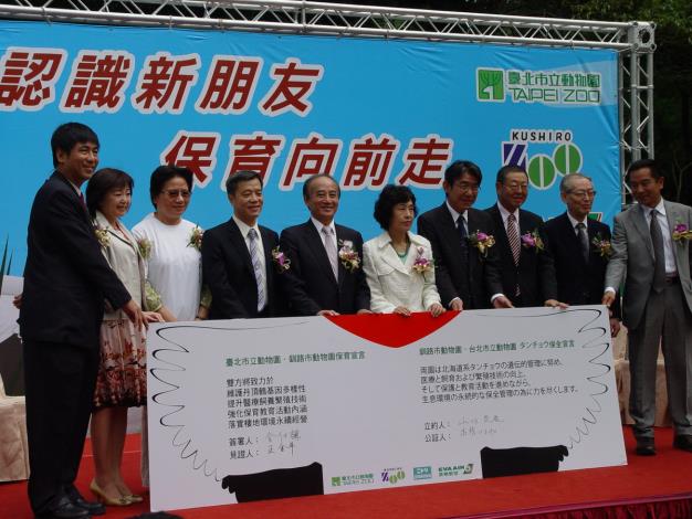 簽署丹頂鶴保育宣言