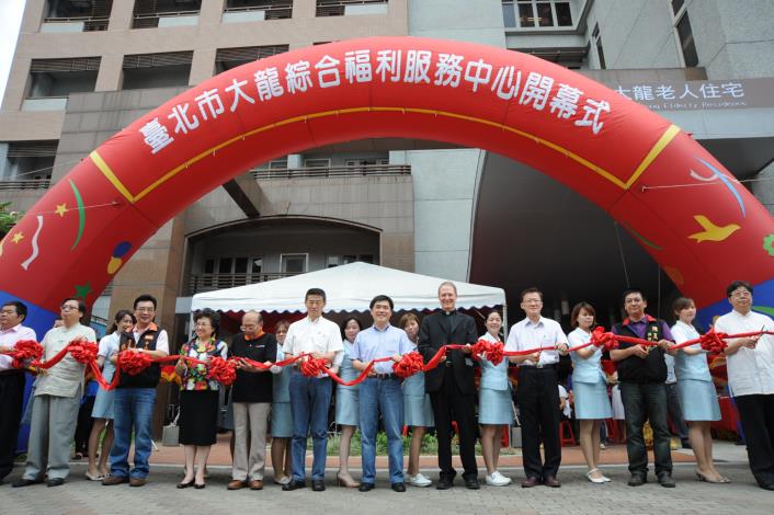 臺北市大龍綜合福利服務中心開幕1