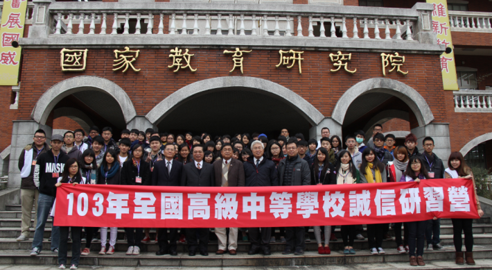 1030121始業式（第一排左六：廉政署朱坤茂署長、第二排左七：教育部王作臺主任秘書）
