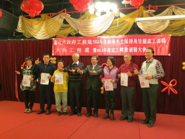 表揚內雙溪102年度績優志工