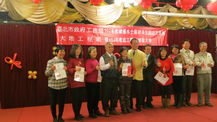 表揚貴子坑102年度績優志工
