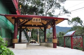 永結亭