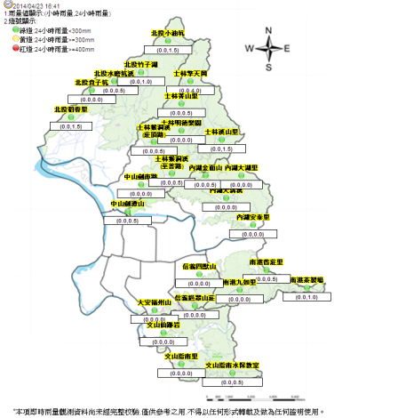 即時雨量圖