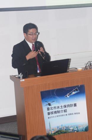 臺北市水土保持技師公會陳智誠理事長主講「水土保持計畫審核機制介紹-以臺北市為例」