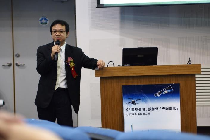 大地工程處黃立遠處長演講「從看見台灣 談如何守護臺北」