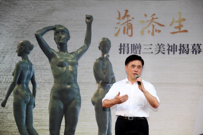 蒲添生雕塑紀念館捐贈三美神銅像揭幕儀式_高讚賢攝_華山藝文公園