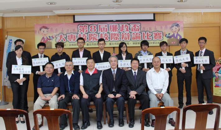 法務部廉政署楊石金副署長（前排右三）與參賽學生合影留念