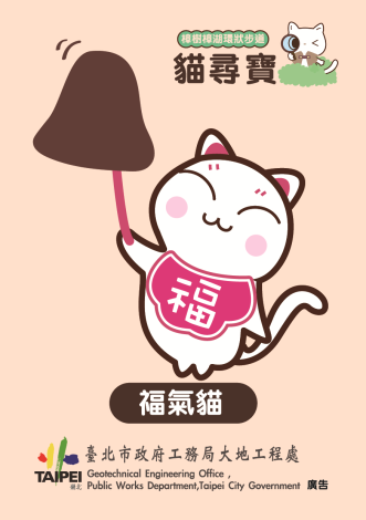 貓貓家族－福氣貓