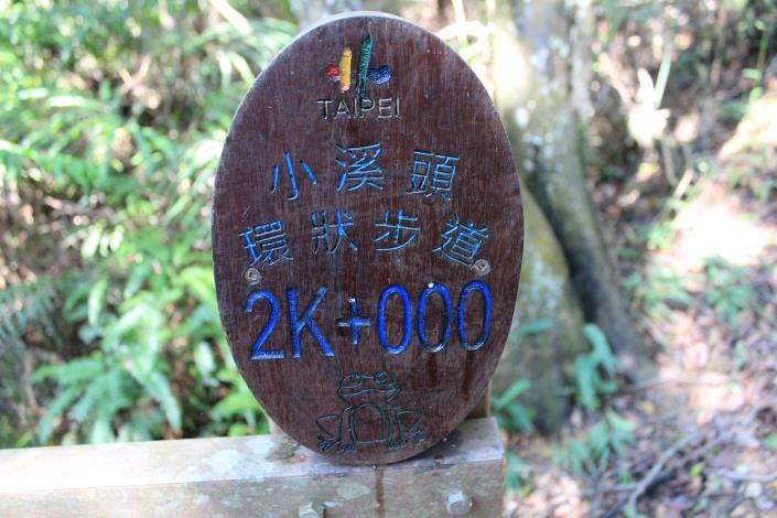 步道里程樁
