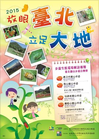 活動海報
