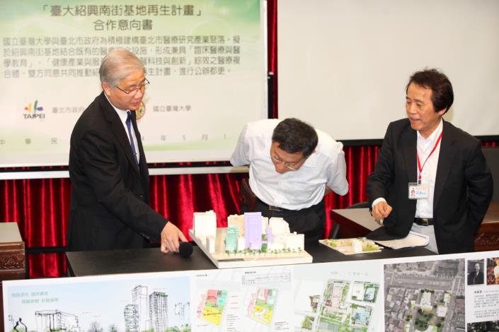 臺大紹興南街基地再生計畫MOU簽署記者會