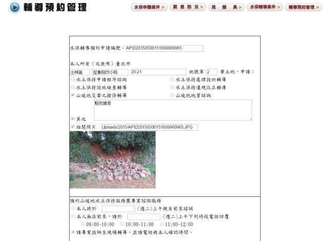 線上預約管道新增「照片上傳」功能