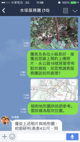 透過LINE群組，案件即時討論