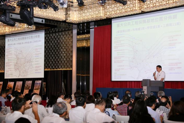 臺北市政府重大公共工程採購說明會