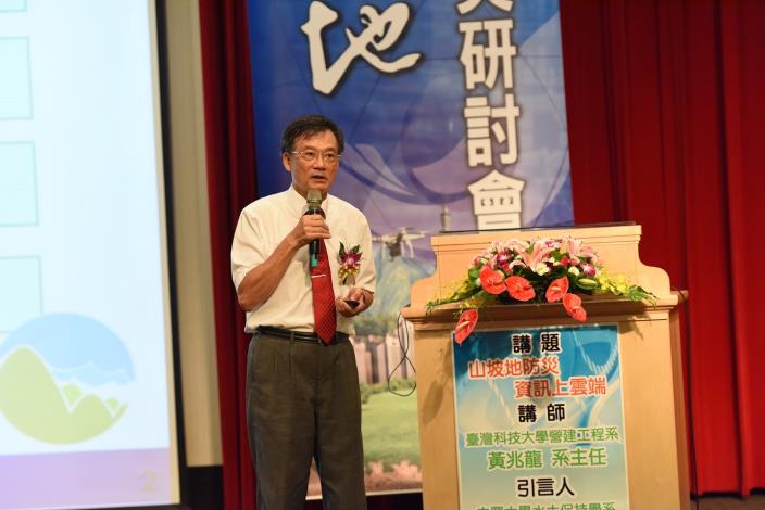 2015智慧城市 安全臺北-山坡地防災研討會6