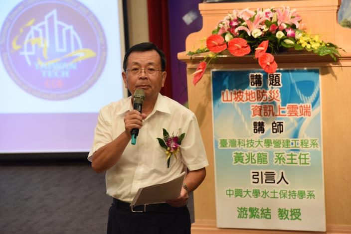 2015智慧城市 安全臺北-山坡地防災研討會7