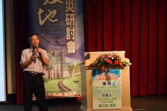 2015智慧城市 安全臺北-山坡地防災研討會11