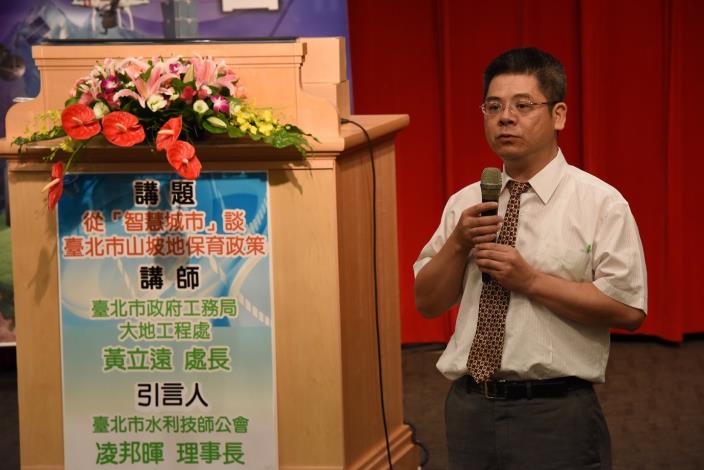 2015智慧城市 安全臺北-山坡地防災研討會10