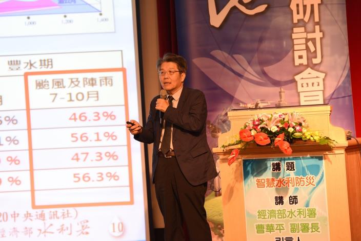 2015智慧城市 安全臺北-山坡地防災研討會4