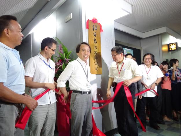 社子島專案辦公室揭牌