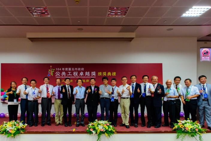 2015臺北市政府(第四屆)公共工程卓越獎頒獎