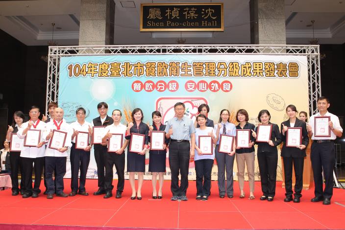 餐飲衛生管理分級評核期中成果發表會