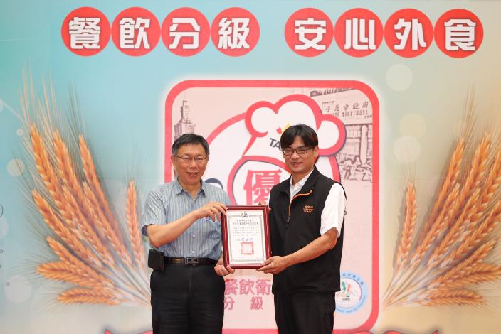 餐飲衛生管理分級評核期中成果發表會