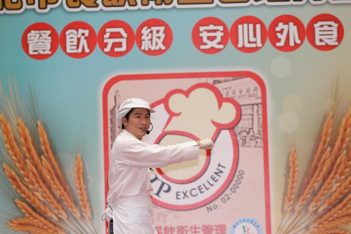 餐飲衛生管理分級評核期中成果發表會