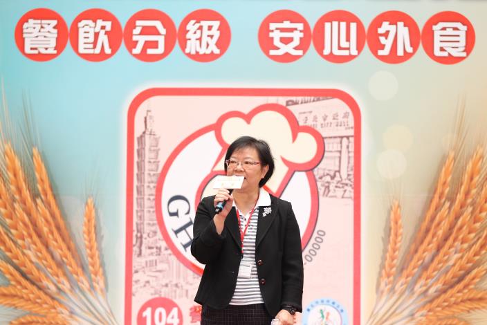 餐飲衛生管理分級評核期中成果發表會